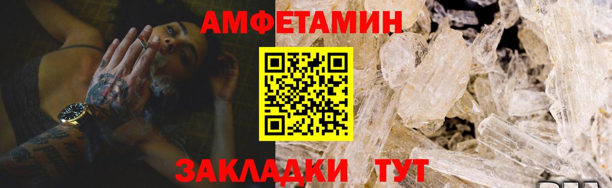 АМФЕТАМИН Premium  Вход с VPN  Амфетамин  Зеленокумск 