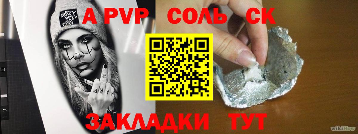 А ПВП СК Зеленокумск