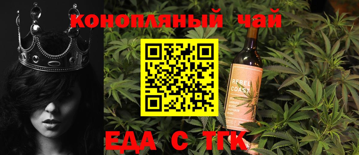 Canna-Cookies марихуана  Вход с VPN  Зеленокумск 