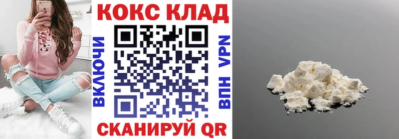 COCAIN VHQ Зеленокумск
