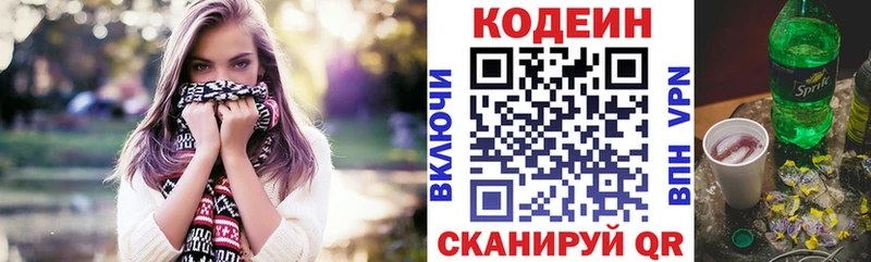 KRAKEN маркетплейс  Зеленокумск  Кодеиновый сироп Lean напиток Lean (лин) 