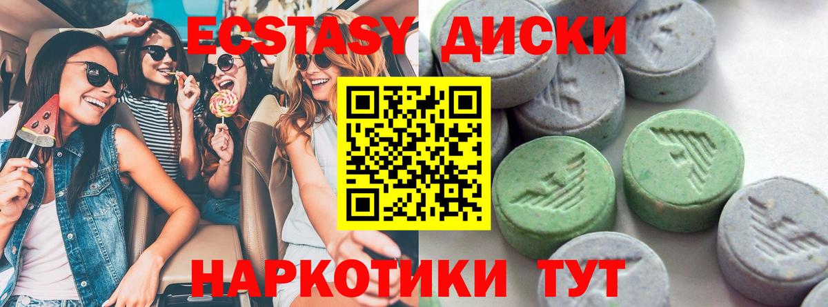 Ecstasy круглые  ЭКСТАЗИ  Зеленокумск  KRAKEN зеркало  Ecstasy таблы  Вход с VPN 