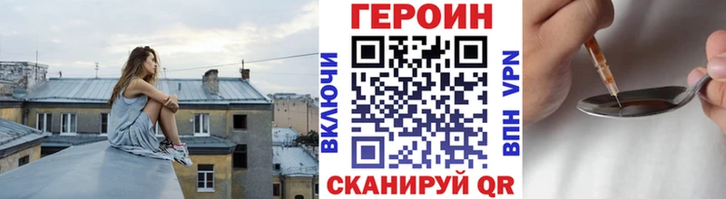 ГЕРОИН белый хочу Зеленокумск