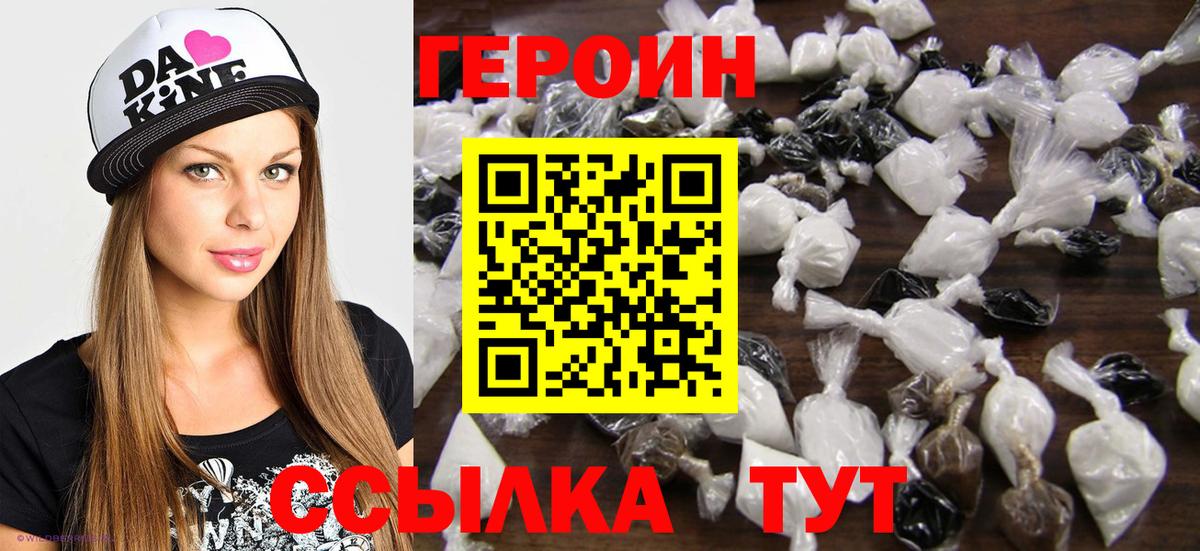 Героин  ГЕРОИН гречка  Вход с VPN  Зеленокумск 