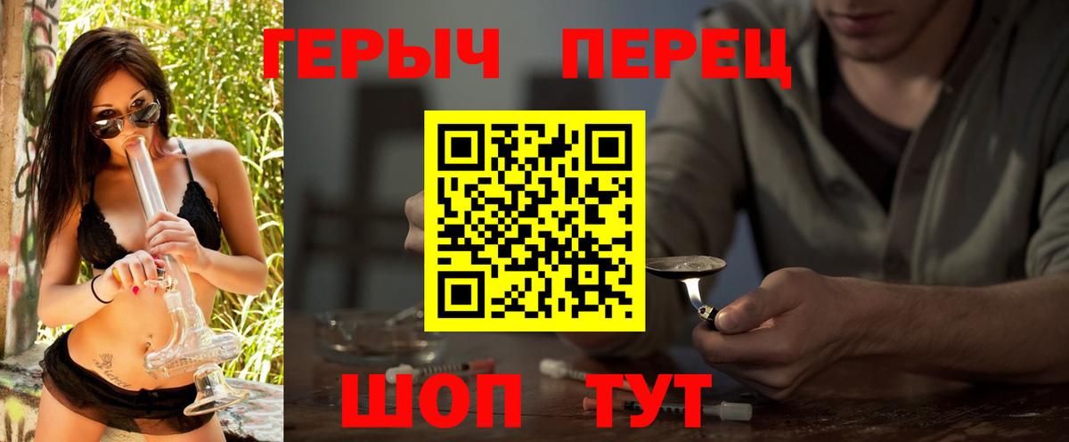 ГЕРОИН Heroin Зеленокумск