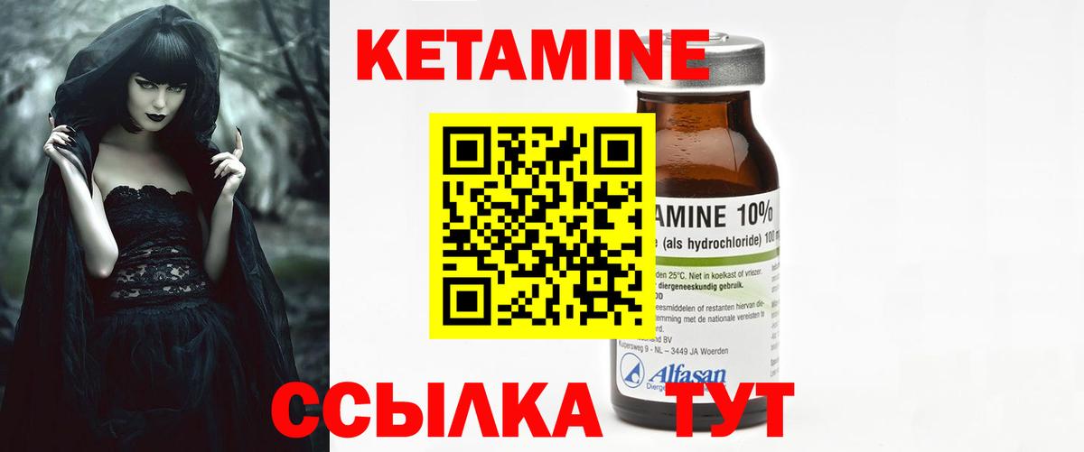 Кетамин VHQ  Вход с VPN  Зеленокумск 