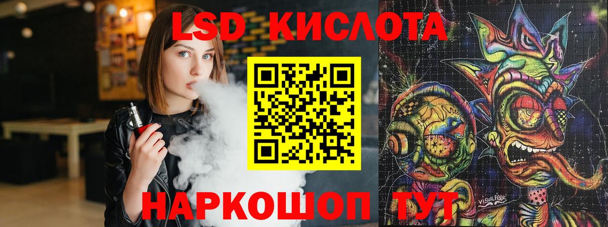 Зеленокумск  ЛСД экстази ecstasy  LSD-25 экстази ecstasy  Вход с VPN 