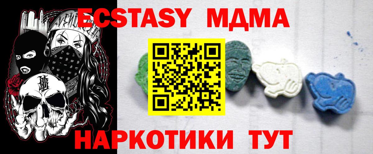 MDMA crystal Зеленокумск