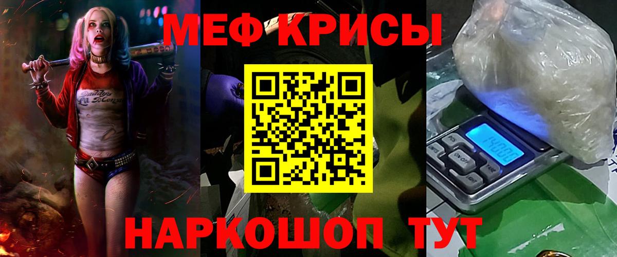 Меф мяу мяу кристаллы Зеленокумск