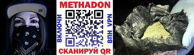 МЕТАДОН кристалл  Зеленокумск 