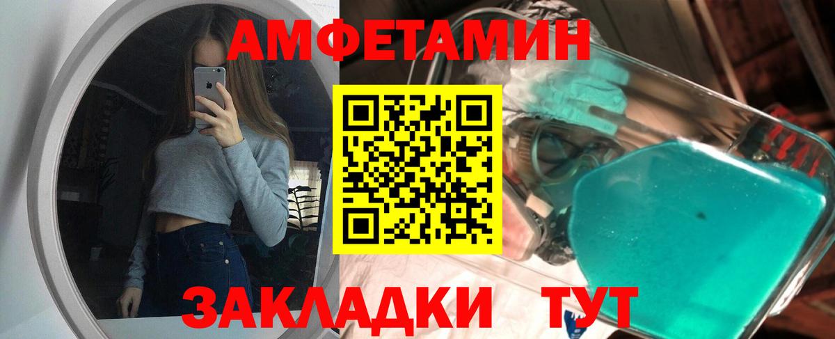 МЕТАМФЕТАМИН кристалл Зеленокумск