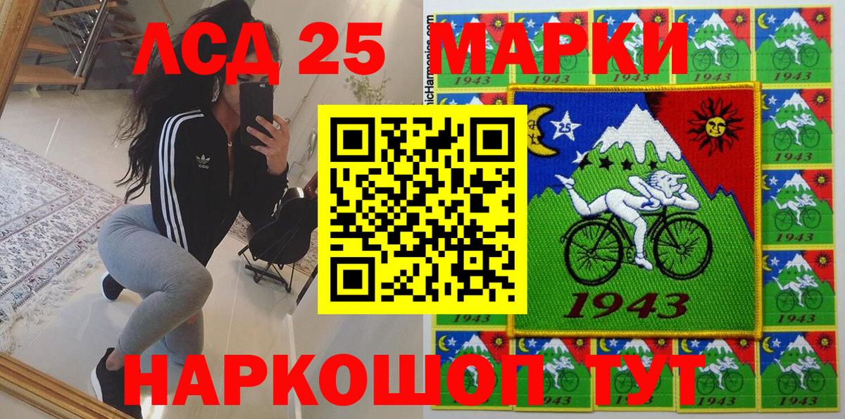 Марки 25I-NBOMe 1500мкг  Марки 25I-NBOMe 1500мкг  Зеленокумск  Вход с VPN 