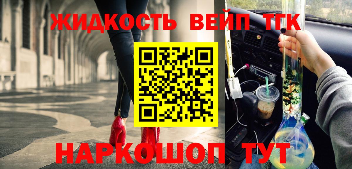 Зеленокумск  Дистиллят ТГК гашишное масло  Дистиллят ТГК Wax  Вход с VPN 